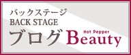 obNXe[W BACK STAGE | uO | zbgybp[r[eB[
