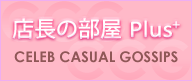 CCG CELEB CASUAL GOSSIPS - X̕plus+ - 